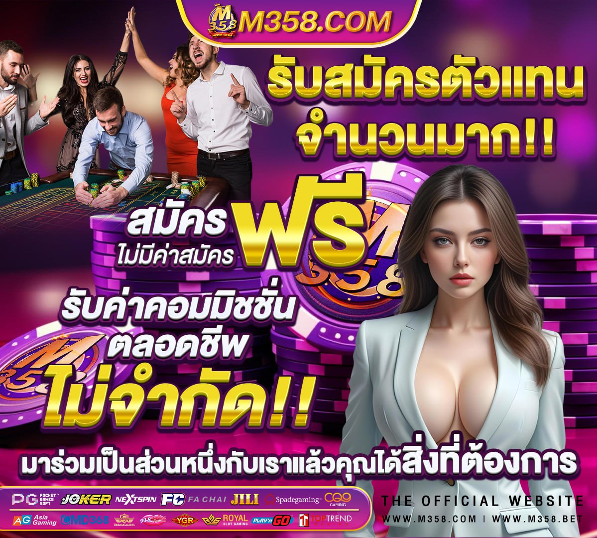 ยืนยันบัญชี fun88